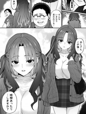 [凸凹HURRICANE (あんざゆう)] 人生負け組の俺が突然モテまくる話 [DL版] [Don't Trust and Support Irodori Comics !]_008