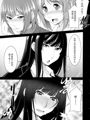 [まなまぐ (zen9)] お母さん私達おちんちん生えちゃった。 (ガールズ&パンツァー) [中国翻訳] [DL版]_05