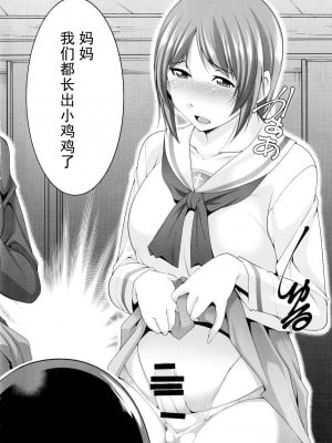 [まなまぐ (zen9)] お母さん私達おちんちん生えちゃった。 (ガールズ&パンツァー) [中国翻訳] [DL版]_06