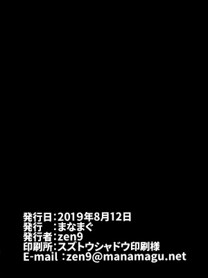[まなまぐ (zen9)] お母さん私達おちんちん生えちゃった。 (ガールズ&パンツァー) [中国翻訳] [DL版]_26