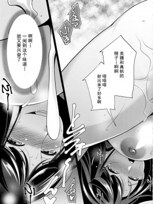 [まなまぐ (zen9)] お母さん私達おちんちん生えちゃった。 (ガールズ&パンツァー) [中国翻訳] [DL版]_25