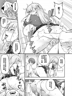 [TRY] 新しい風紀委員長が巨乳すぎる件 + 憧れの生徒会長が巨乳すぎる件｜聽說新任風紀委員長胸部很大這回事 + 學生會長 [中国語] [無修正]_096