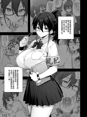 [TRY] 新しい風紀委員長が巨乳すぎる件 + 憧れの生徒会長が巨乳すぎる件｜聽說新任風紀委員長胸部很大這回事 + 學生會長 [中国語] [無修正]_052
