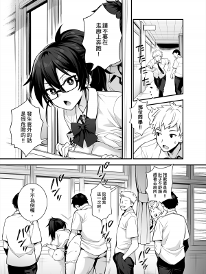 [TRY] 新しい風紀委員長が巨乳すぎる件 + 憧れの生徒会長が巨乳すぎる件｜聽說新任風紀委員長胸部很大這回事 + 學生會長 [中国語] [無修正]_053