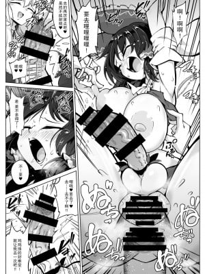 [肌色ルイボスティー (パンダィン)] 霊夢のおちんぽ修行録 放て!射精封印!! (東方Project) [欶澜汉化组] [DL版]_12