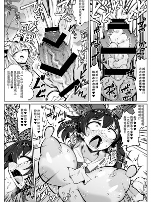 [肌色ルイボスティー (パンダィン)] 霊夢のおちんぽ修行録 放て!射精封印!! (東方Project) [欶澜汉化组] [DL版]_19