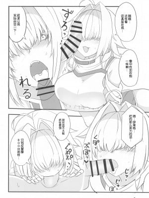 (COMIC1☆24) [BlueMage (あおいまなぶ)] えれぐとりっがー (勝利の女神：NIKKE) [靴下汉化组]_06