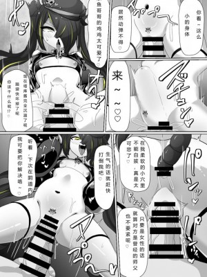 [Alfre-Tori] Matenshoku no Yakata 5 [408汉化]_21