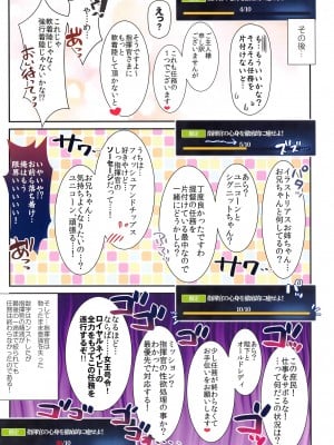 (COMIC1☆24) [REI's ROOM (REI)] ロイヤルハーレム 総集編 (アズールレーン)_16