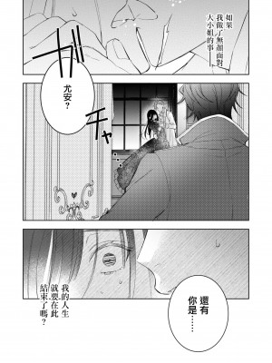 [斉木マキコ] 一途な子犬系公爵様が、数年後には立派な狼に成長しました(性欲最強の公爵様と結婚することになりました…ッ！アンソロジー) [莉赛特汉化组]_06
