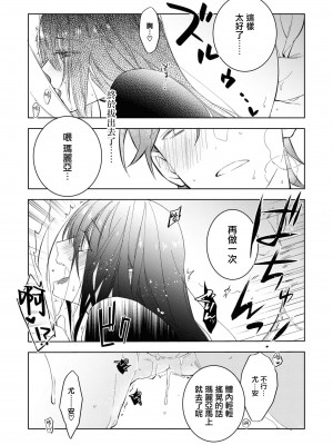 [斉木マキコ] 一途な子犬系公爵様が、数年後には立派な狼に成長しました(性欲最強の公爵様と結婚することになりました…ッ！アンソロジー) [莉赛特汉化组]_12