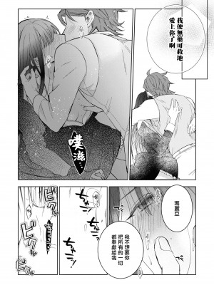 [斉木マキコ] 一途な子犬系公爵様が、数年後には立派な狼に成長しました(性欲最強の公爵様と結婚することになりました…ッ！アンソロジー) [莉赛特汉化组]_26