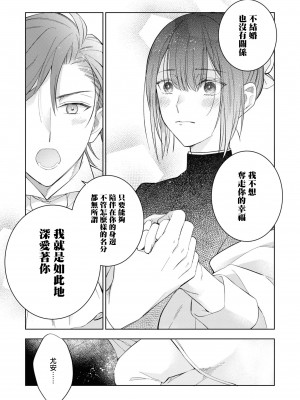 [斉木マキコ] 一途な子犬系公爵様が、数年後には立派な狼に成長しました(性欲最強の公爵様と結婚することになりました…ッ！アンソロジー) [莉赛特汉化组]_24