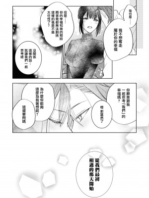 [斉木マキコ] 一途な子犬系公爵様が、数年後には立派な狼に成長しました(性欲最強の公爵様と結婚することになりました…ッ！アンソロジー) [莉赛特汉化组]_25