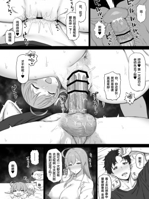 [Gomu]FANBOX翻译合集_04