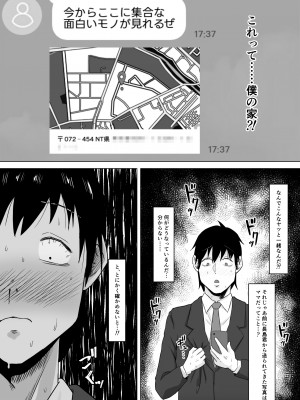 [サムライバナナ (宮本ムガ)] 母バナレ2 [DL版]_32