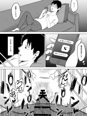 [サムライバナナ (宮本ムガ)] 母バナレ2 [DL版]_17
