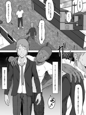 [サムライバナナ (宮本ムガ)] 母バナレ2 [DL版]_05