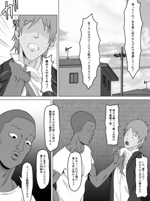 [サムライバナナ (宮本ムガ)] 母バナレ2 [DL版]_06