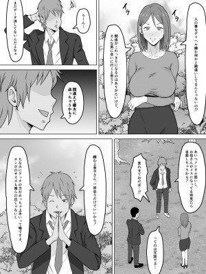 [サムライバナナ (宮本ムガ)] 母バナレ2 [DL版]_12