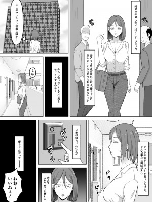 [サムライバナナ (宮本ムガ)] 母バナレ2 [DL版]_13