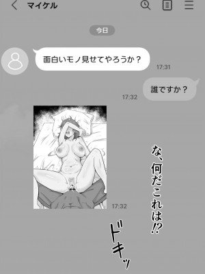 [サムライバナナ (宮本ムガ)] 母バナレ2 [DL版]_26