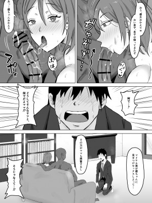 [サムライバナナ (宮本ムガ)] 母バナレ2 [DL版]_34