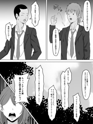 [サムライバナナ (宮本ムガ)] 母バナレ2 [DL版]_11