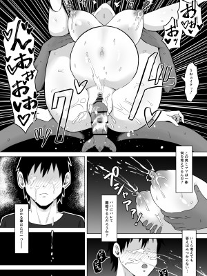 [サムライバナナ (宮本ムガ)] 母バナレ2 [DL版]_47