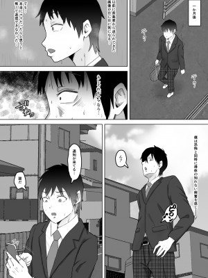 [サムライバナナ (宮本ムガ)] 母バナレ2 [DL版]_24