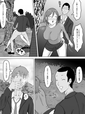 [サムライバナナ (宮本ムガ)] 母バナレ2 [DL版]_10