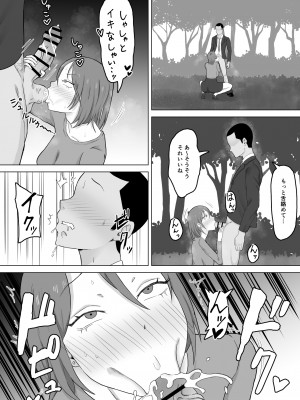 [サムライバナナ (宮本ムガ)] 母バナレ2 [DL版]_09
