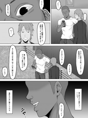 [サムライバナナ (宮本ムガ)] 母バナレ2 [DL版]_07
