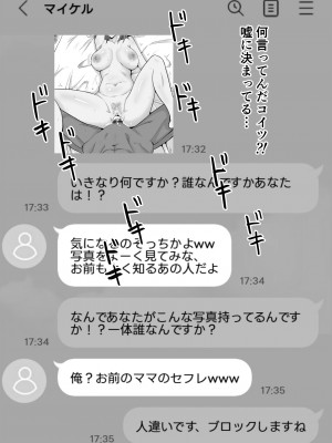 [サムライバナナ (宮本ムガ)] 母バナレ2 [DL版]_30