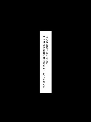 [サムライバナナ (宮本ムガ)] 母バナレ2 [DL版]_48