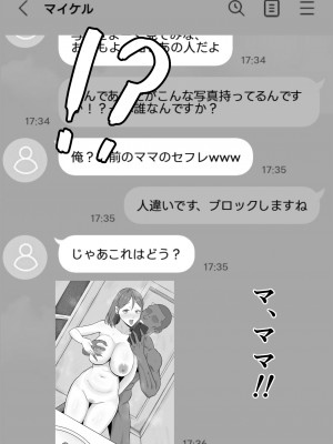 [サムライバナナ (宮本ムガ)] 母バナレ2 [DL版]_31