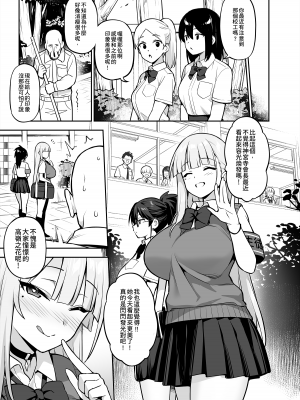[TRY] 憧れの生徒会長が巨乳すぎる件 [中国語] [無修正]_42