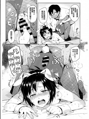 (C85) [ReDrop (宮本スモーク, おつまみ)] コスまこ! (アイドルマスター) [吸住没碎个人汉化]_15