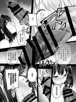 [空想モノクローム (あび)] 水泳部で巨乳の彼女がコーチに寝取られた話｜游泳部的巨乳女友被教练睡走的故事 [我一个人汉化] [DL版]_17
