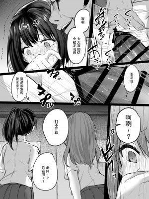 [空想モノクローム (あび)] 水泳部で巨乳の彼女がコーチに寝取られた話｜游泳部的巨乳女友被教练睡走的故事 [我一个人汉化] [DL版]_36