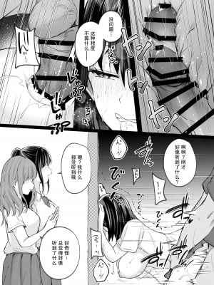 [空想モノクローム (あび)] 水泳部で巨乳の彼女がコーチに寝取られた話｜游泳部的巨乳女友被教练睡走的故事 [我一个人汉化] [DL版]_38