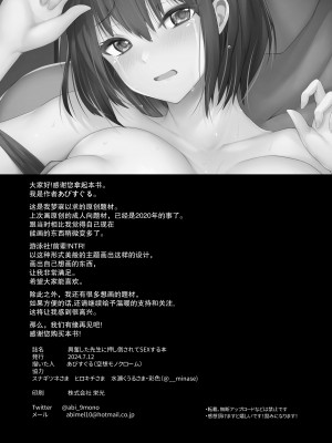 [空想モノクローム (あび)] 水泳部で巨乳の彼女がコーチに寝取られた話｜游泳部的巨乳女友被教练睡走的故事 [我一个人汉化] [DL版]_62