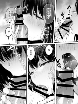 [空想モノクローム (あび)] 水泳部で巨乳の彼女がコーチに寝取られた話｜游泳部的巨乳女友被教练睡走的故事 [我一个人汉化] [DL版]_08