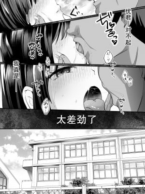 [空想モノクローム (あび)] 水泳部で巨乳の彼女がコーチに寝取られた話｜游泳部的巨乳女友被教练睡走的故事 [我一个人汉化] [DL版]_58