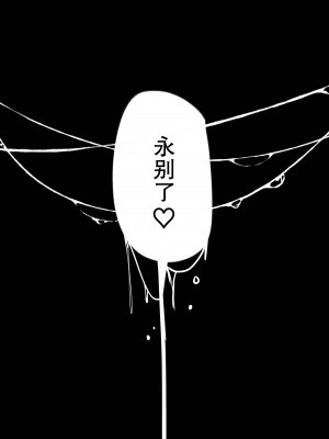 [空想モノクローム (あび)] 水泳部で巨乳の彼女がコーチに寝取られた話｜游泳部的巨乳女友被教练睡走的故事 [我一个人汉化] [DL版]_61