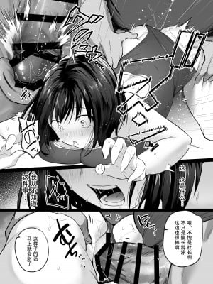 [空想モノクローム (あび)] 水泳部で巨乳の彼女がコーチに寝取られた話｜游泳部的巨乳女友被教练睡走的故事 [我一个人汉化] [DL版]_20