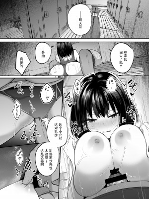 [空想モノクローム (あび)] 水泳部で巨乳の彼女がコーチに寝取られた話｜游泳部的巨乳女友被教练睡走的故事 [我一个人汉化] [DL版]_25