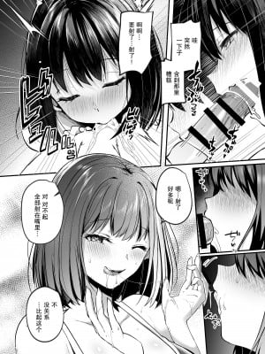 [空想モノクローム (あび)] 水泳部で巨乳の彼女がコーチに寝取られた話｜游泳部的巨乳女友被教练睡走的故事 [我一个人汉化] [DL版]_09