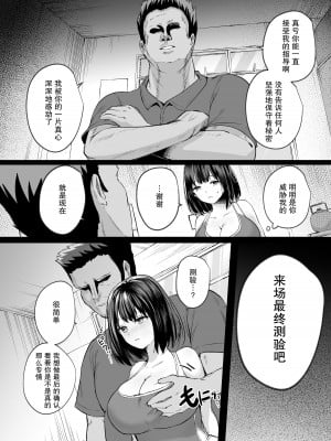 [空想モノクローム (あび)] 水泳部で巨乳の彼女がコーチに寝取られた話｜游泳部的巨乳女友被教练睡走的故事 [我一个人汉化] [DL版]_45