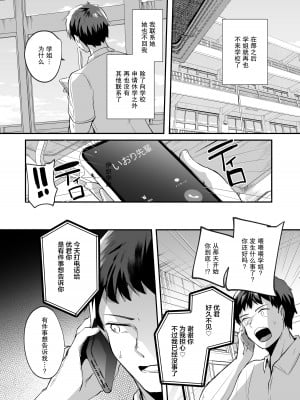 [空想モノクローム (あび)] 水泳部で巨乳の彼女がコーチに寝取られた話｜游泳部的巨乳女友被教练睡走的故事 [我一个人汉化] [DL版]_59